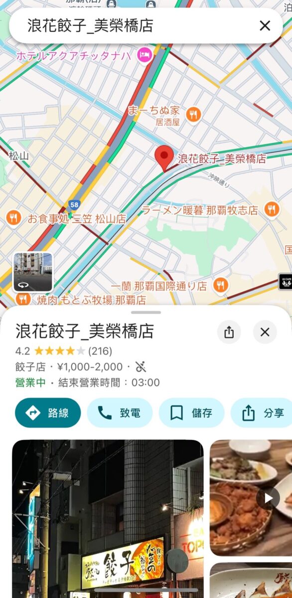 Google Map_list