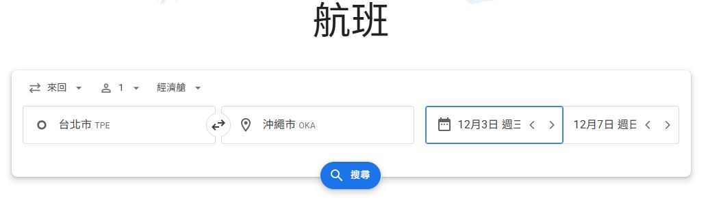 Google Flight_Search