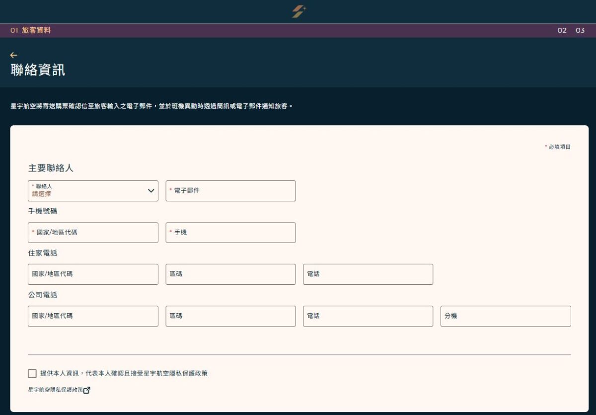 Star-RMQ-OKA_Contact Info