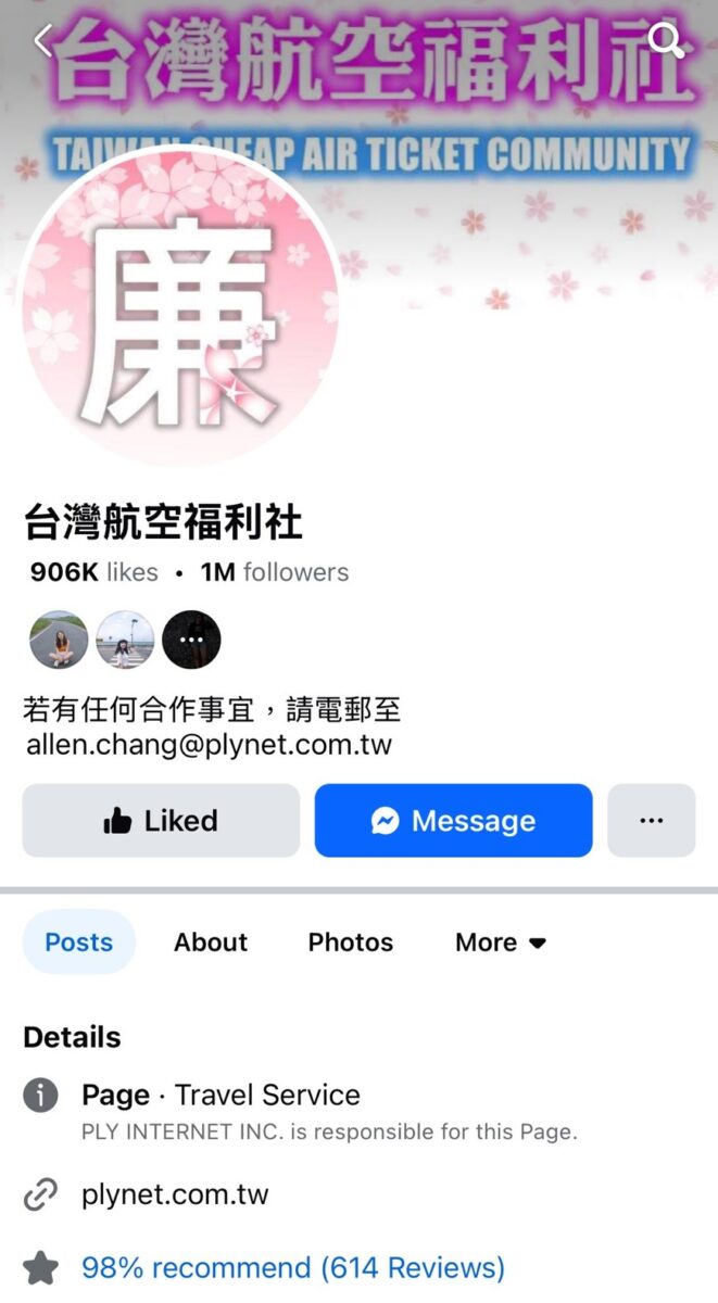 Taiwan Air Ticket Community