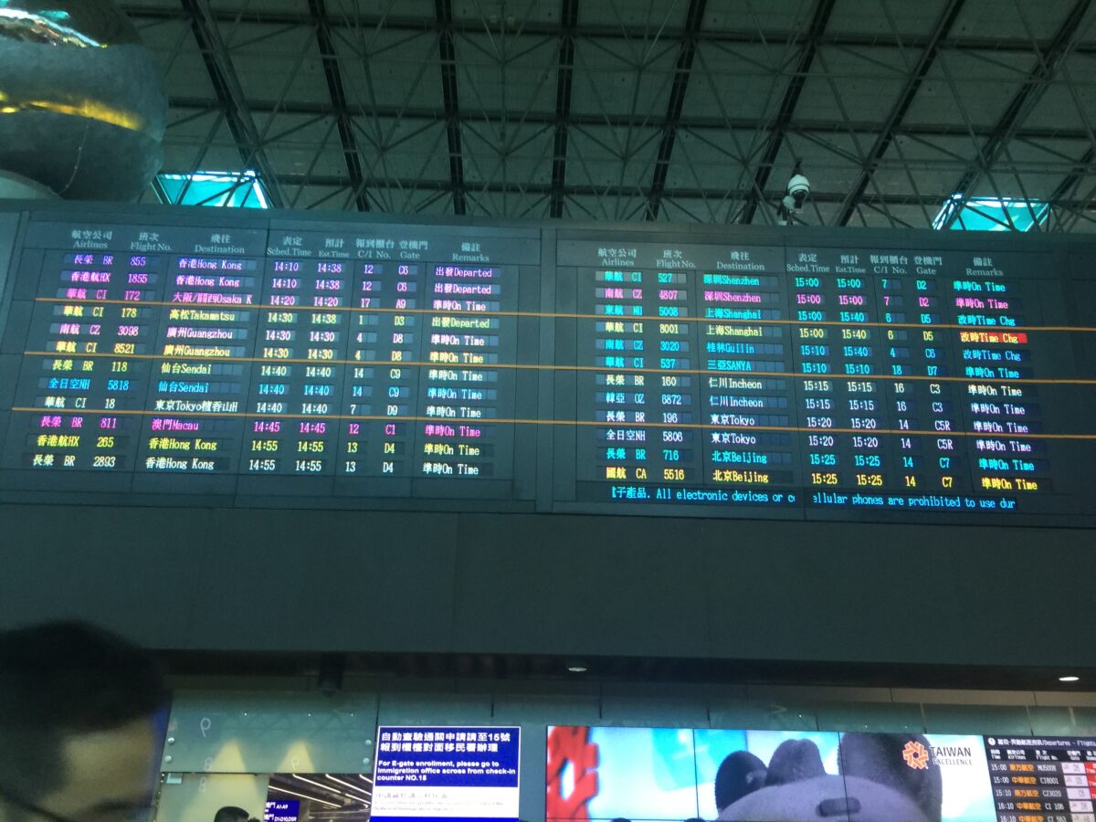 班機