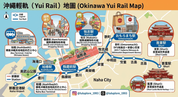 沖繩輕軌地圖
