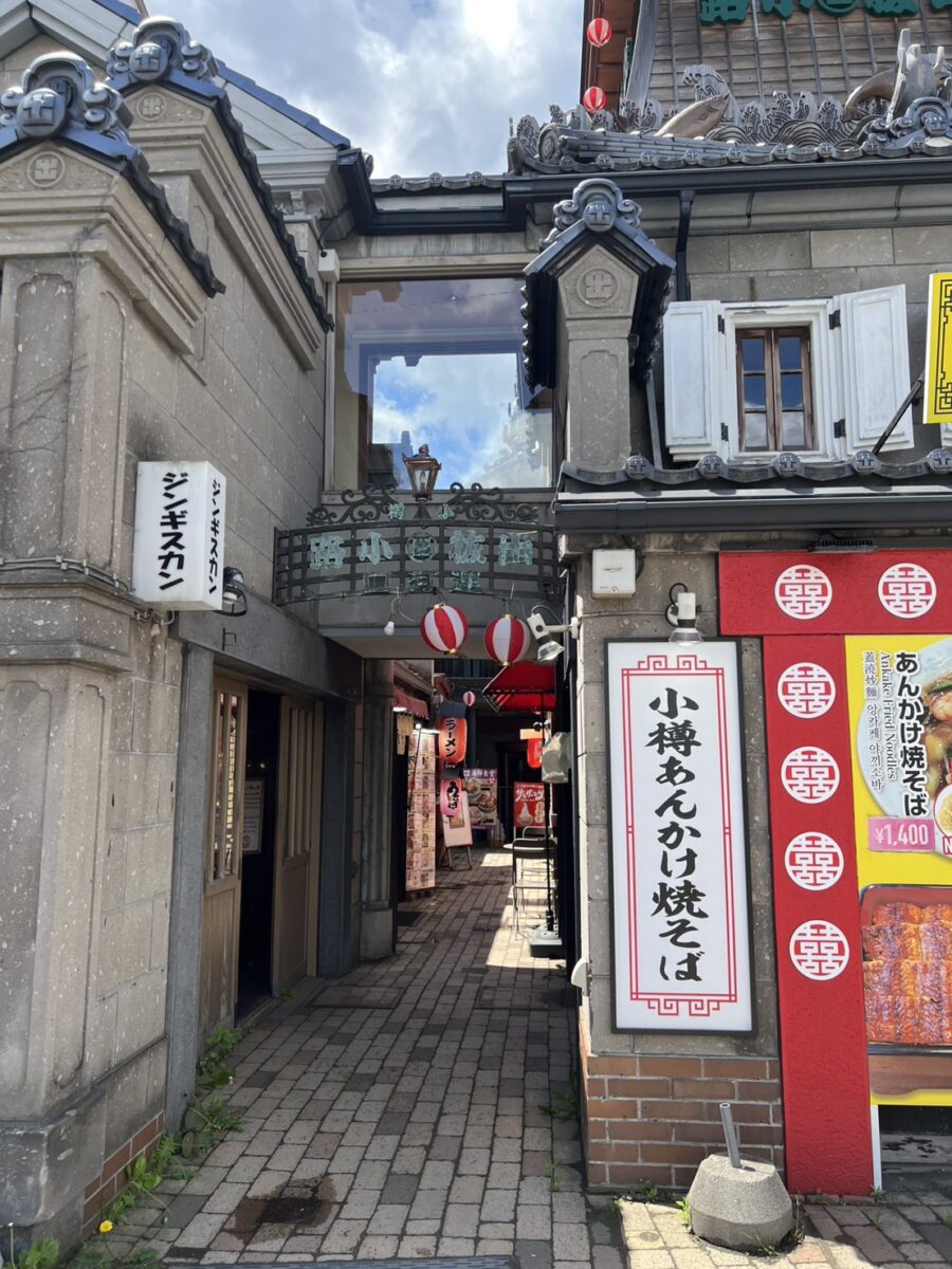 小樽