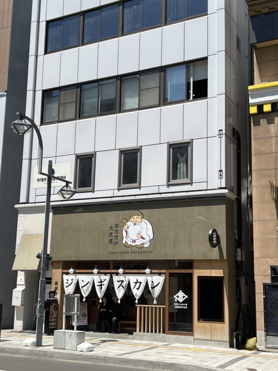 成吉思汗大黑屋3號店