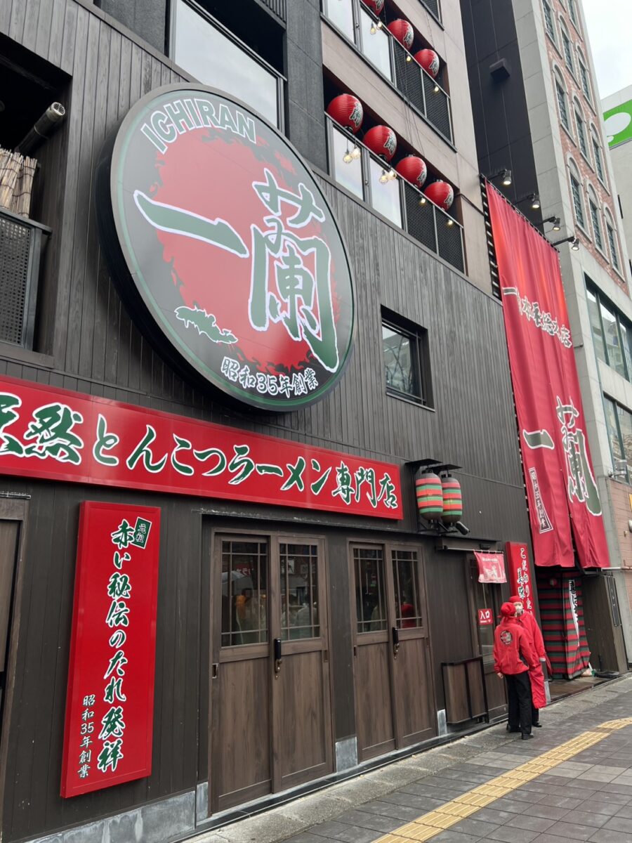 一蘭福岡總店