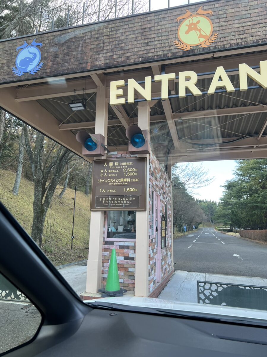 九州動物園 (1)