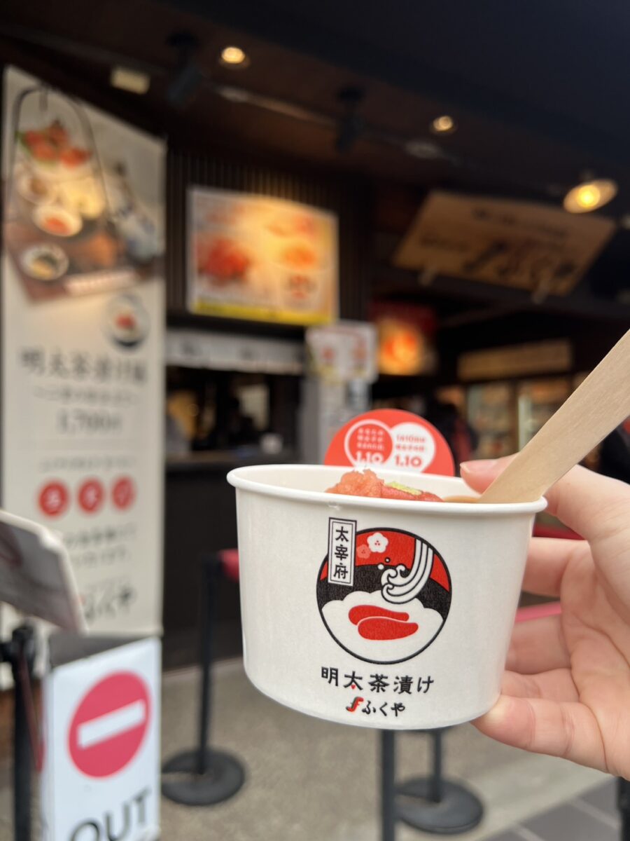 太宰府明太子飯