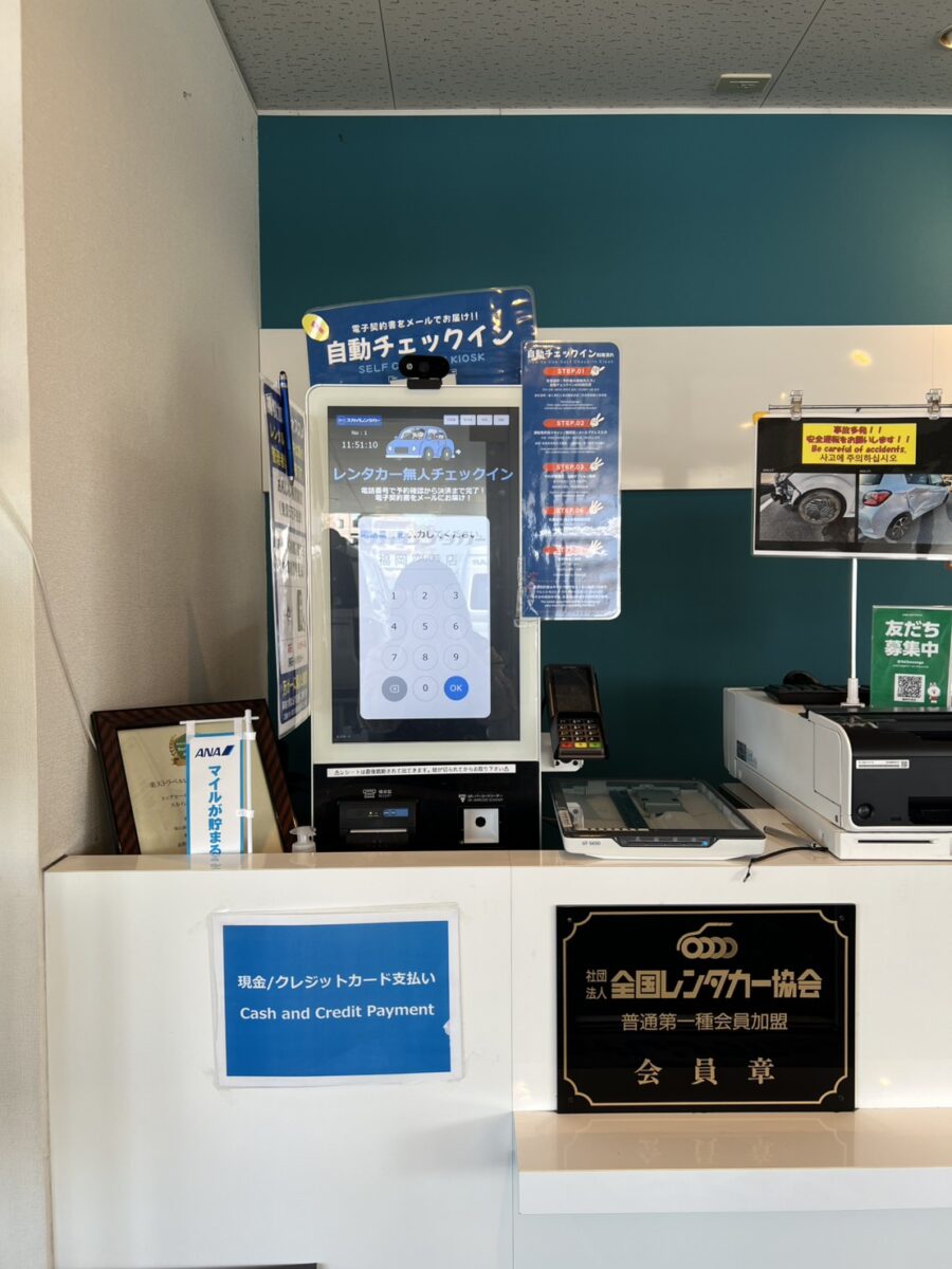 福岡Skyrent租車機台
