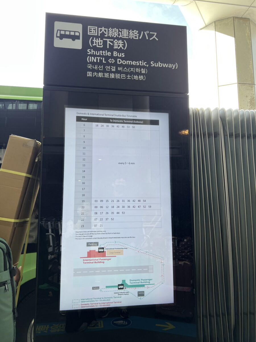 福岡機場國內航線接駁巴士站