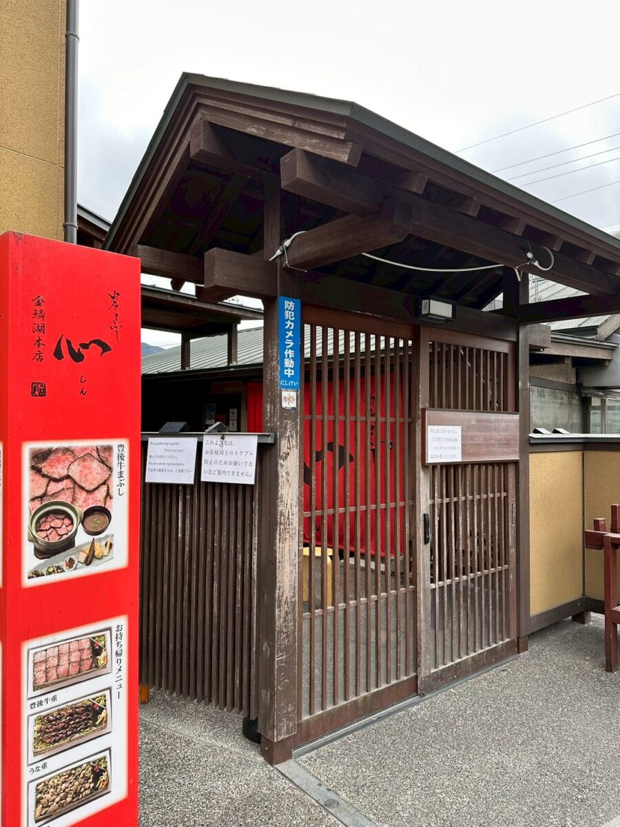 釜飯心